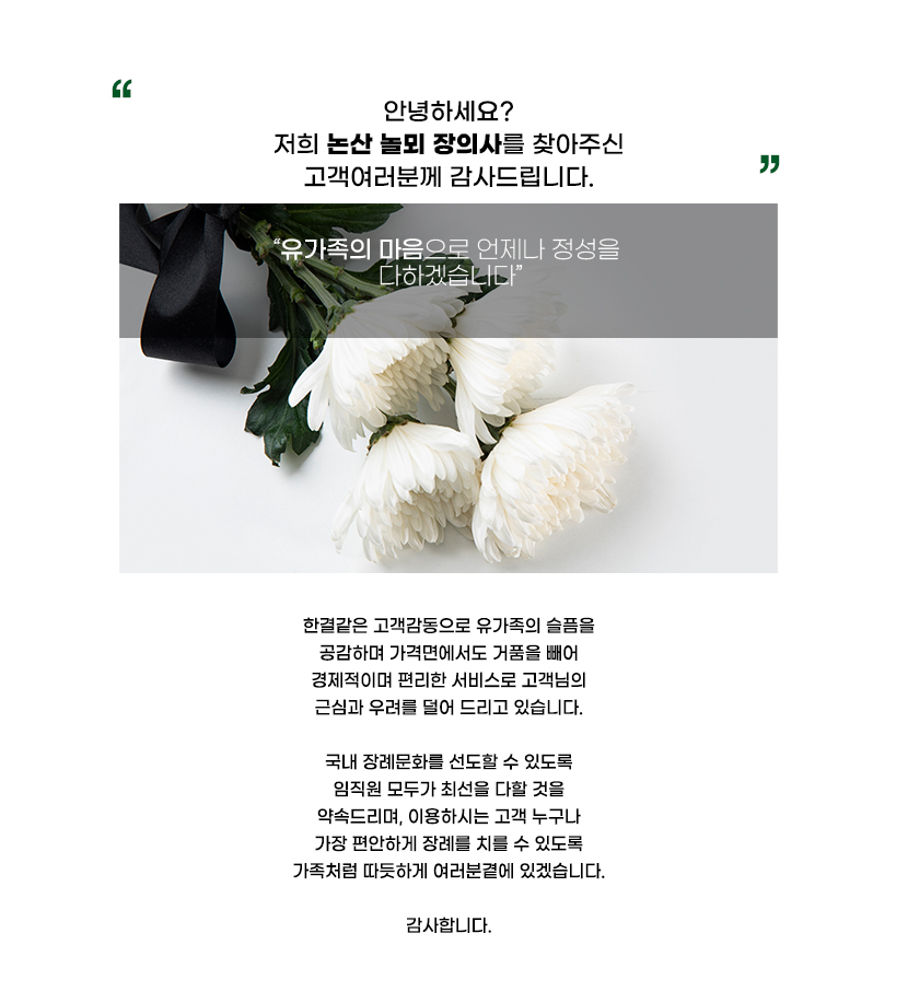 전주묘지관리