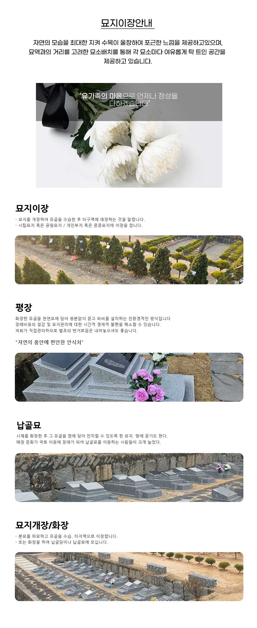 전주묘지관리