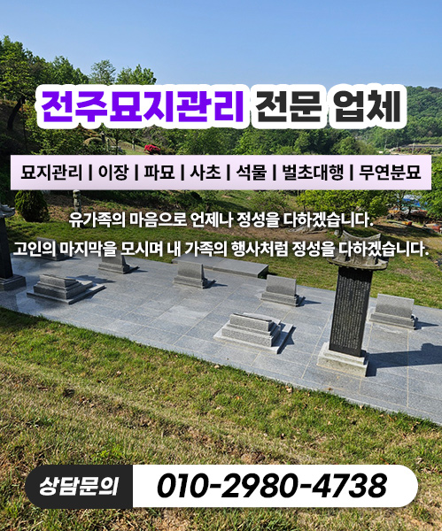 놀뫼장의사 모바일 비주얼 0