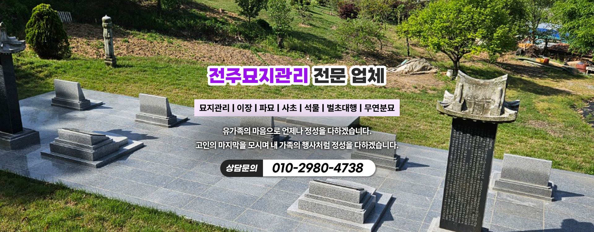 놀뫼장의사 PC 비주얼 0